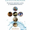 Diatheke