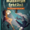 Melkein mahdoton tehtävä - Kyborgin halaus