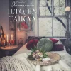 Tummuvien iltojen taikaa