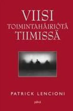 Viisi toimintahäiriötä tiimissä