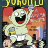 Yökoulu ja järkyttävä jättizombi